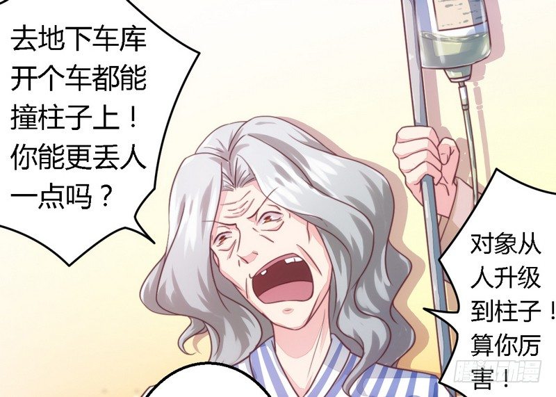 《一夜豪门总裁我已婚》007男人都不放过 第5页