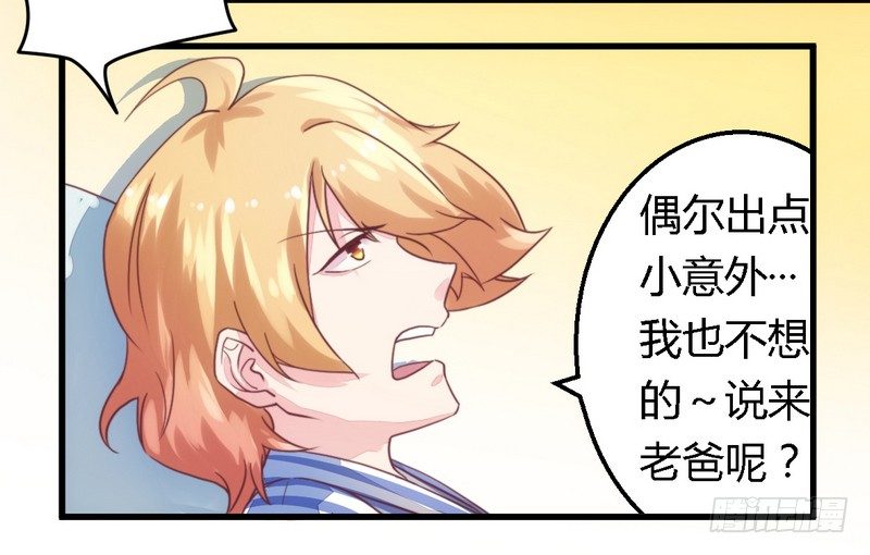 《一夜豪门总裁我已婚》007男人都不放过 第7页