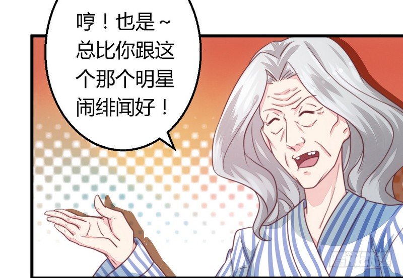 《一夜豪门总裁我已婚》007男人都不放过 第8页