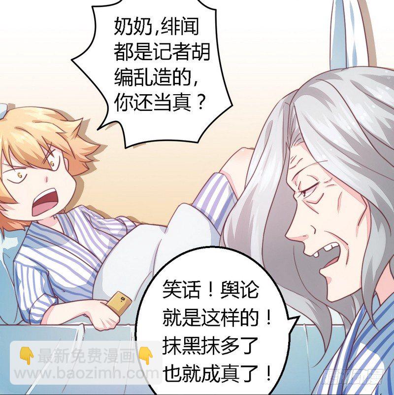 《一夜豪门总裁我已婚》007男人都不放过 第9页