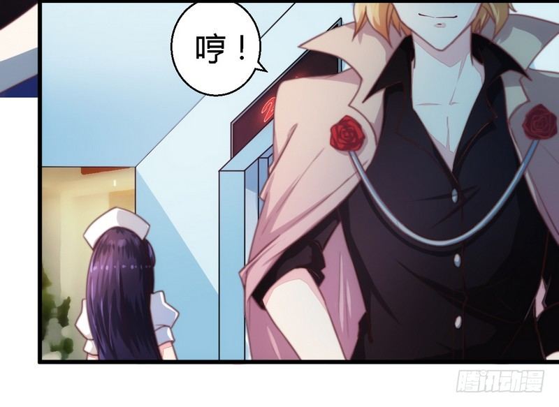 《一夜豪门总裁我已婚》005欠我一个道歉 第10页