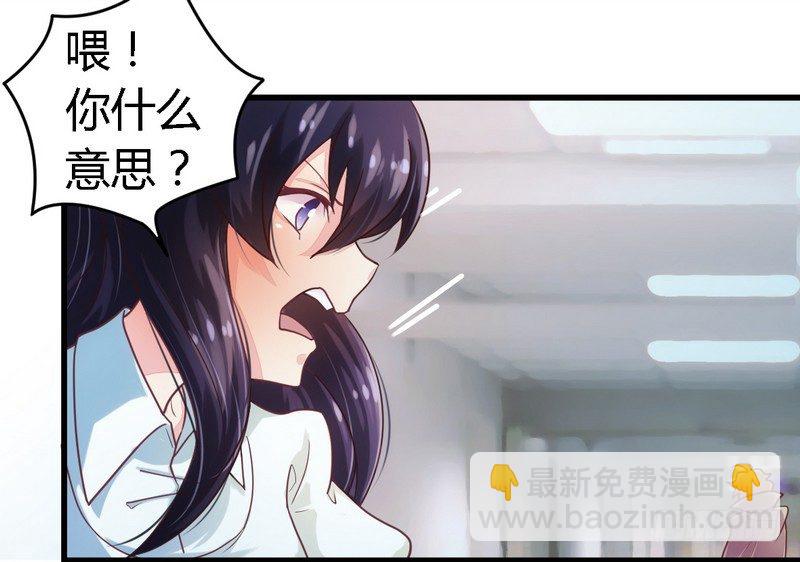 《一夜豪门总裁我已婚》005欠我一个道歉 第11页