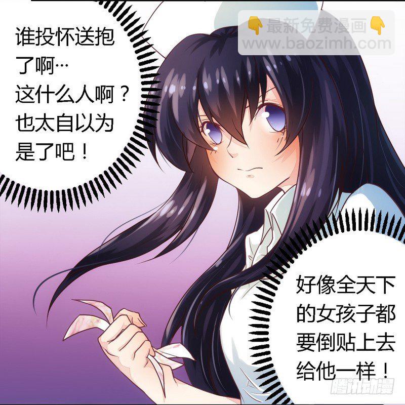 《一夜豪门总裁我已婚》005欠我一个道歉 第12页