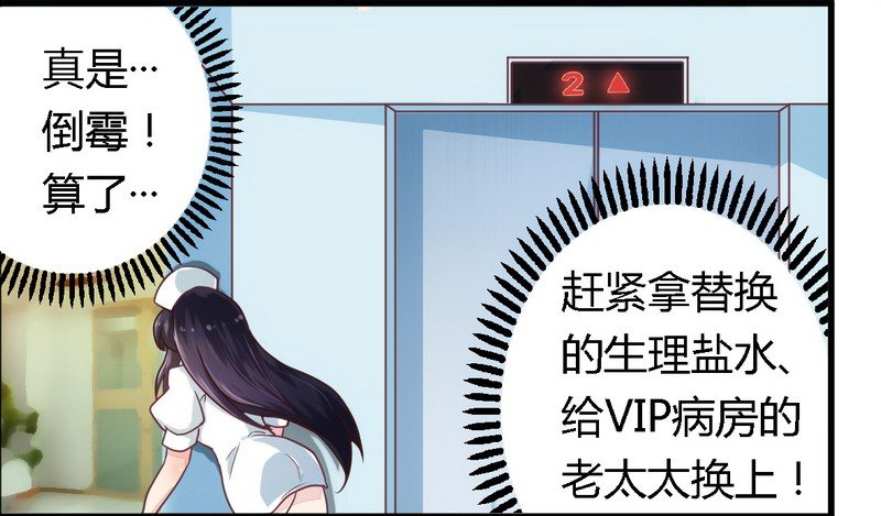 《一夜豪门总裁我已婚》005欠我一个道歉 第13页