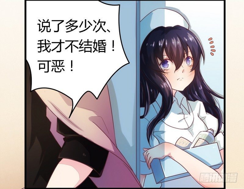 《一夜豪门总裁我已婚》005欠我一个道歉 第15页