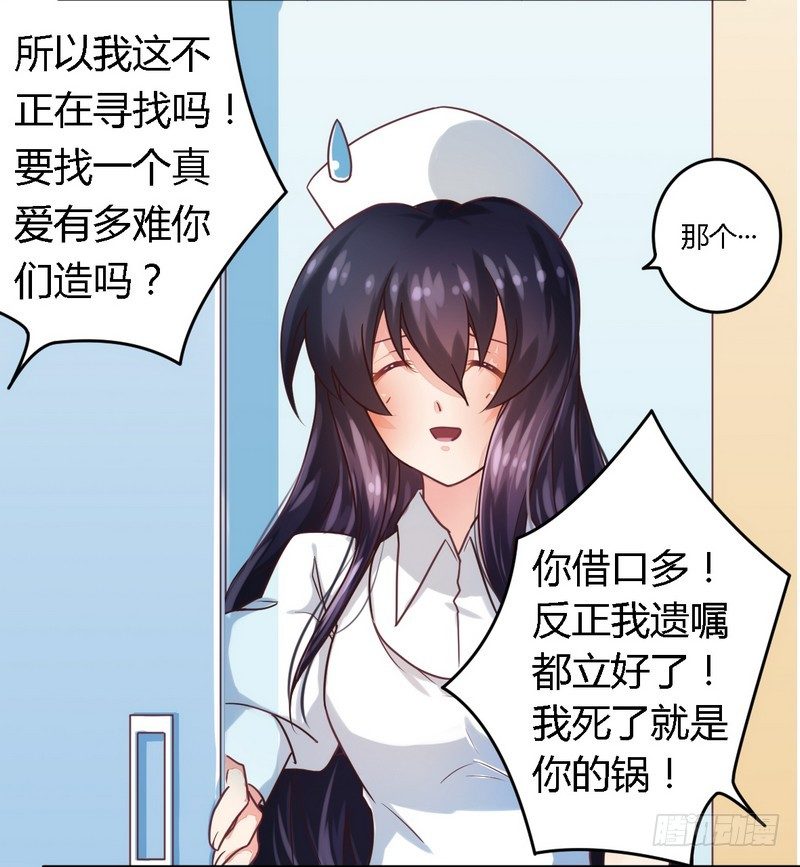 《一夜豪门总裁我已婚》005欠我一个道歉 第18页