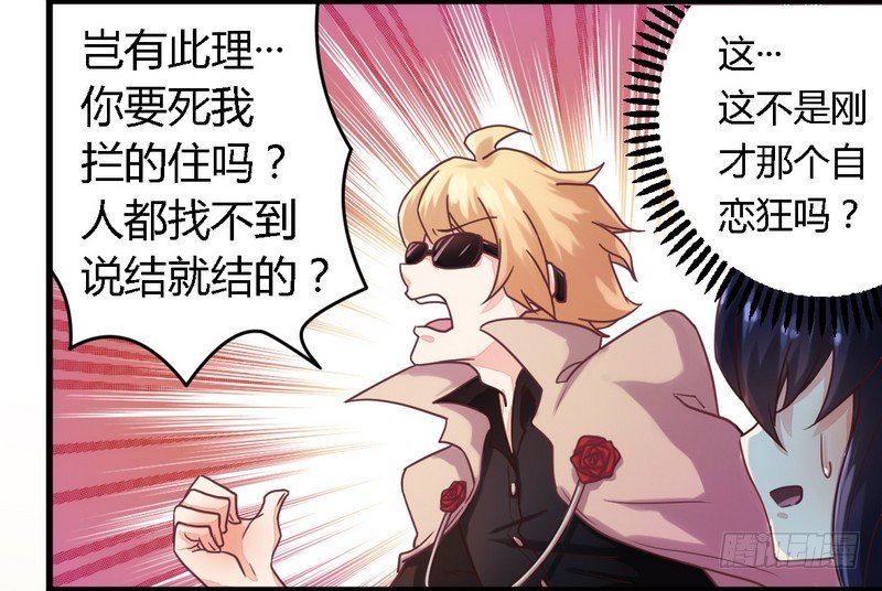 《一夜豪门总裁我已婚》005欠我一个道歉 第19页