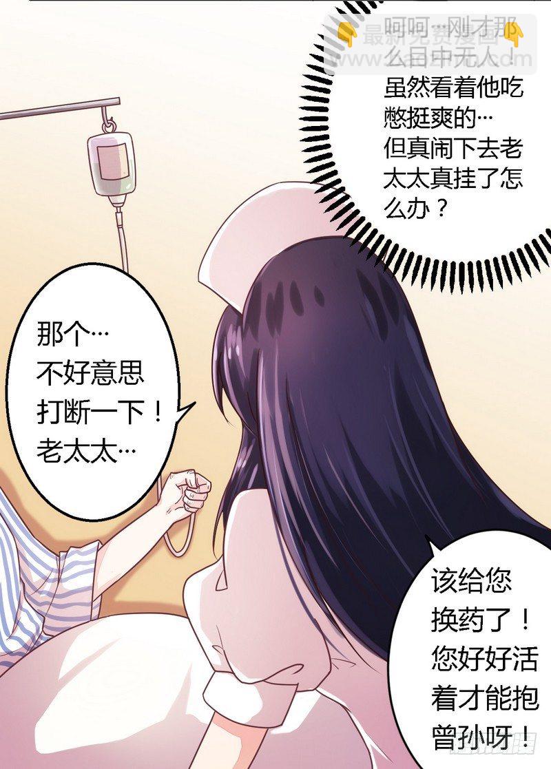 《一夜豪门总裁我已婚》005欠我一个道歉 第20页