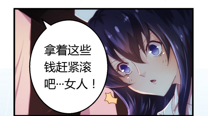 《一夜豪门总裁我已婚》005欠我一个道歉 第8页