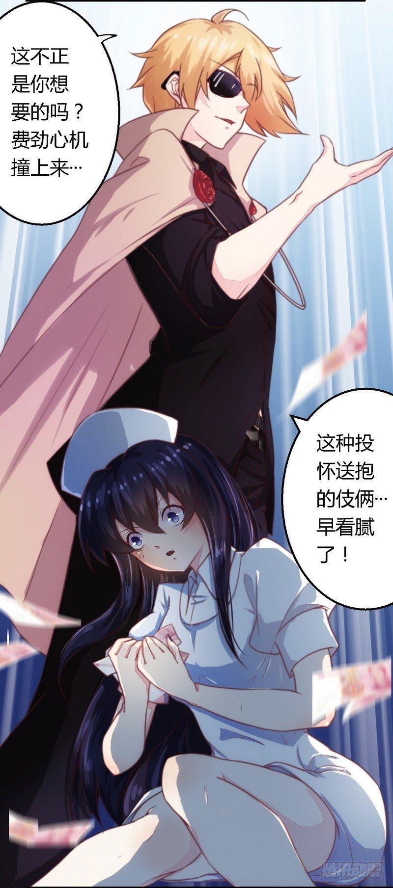 《一夜豪门总裁我已婚》005欠我一个道歉 第9页