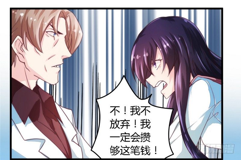 《一夜豪门总裁我已婚》008无良后妈 第10页