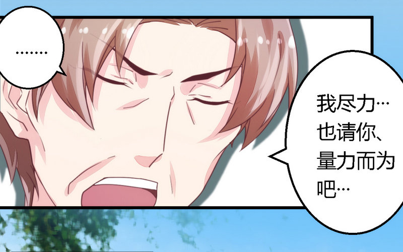 《一夜豪门总裁我已婚》008无良后妈 第11页