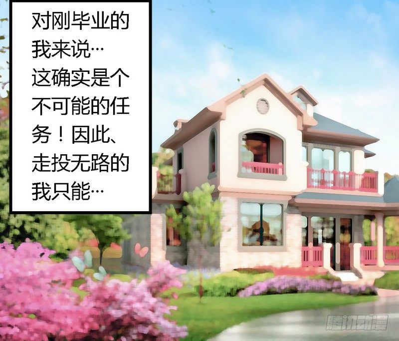 《一夜豪门总裁我已婚》008无良后妈 第12页