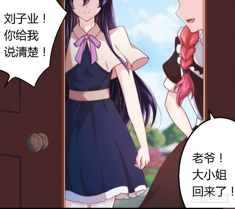 《一夜豪门总裁我已婚》008无良后妈 第16页