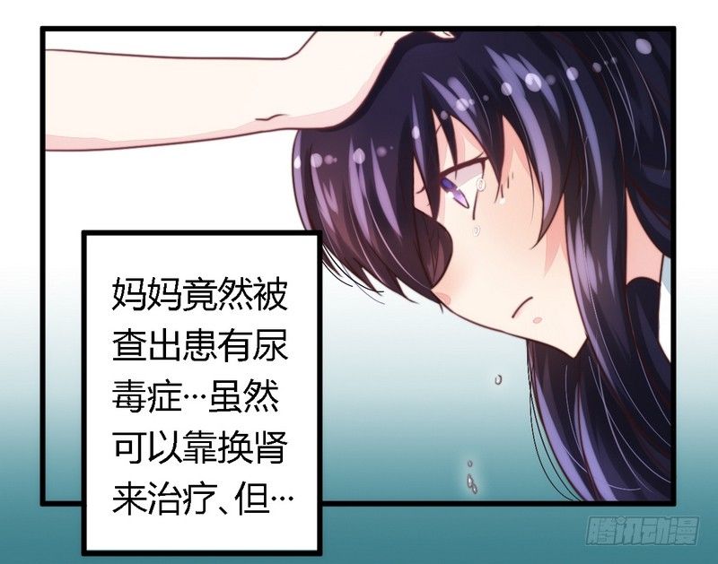《一夜豪门总裁我已婚》008无良后妈 第6页