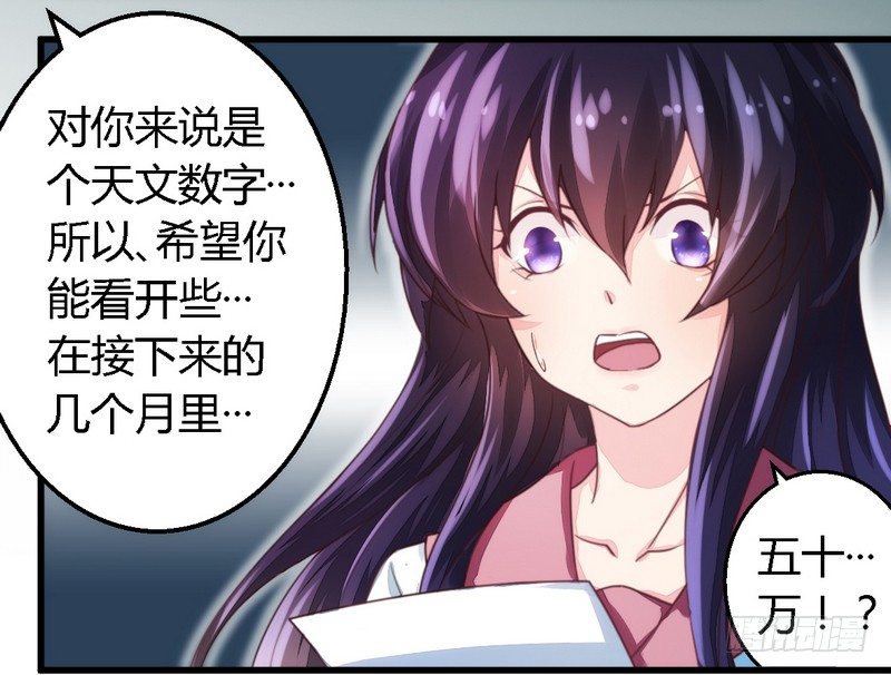 《一夜豪门总裁我已婚》008无良后妈 第9页