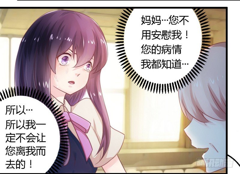 《一夜豪门总裁我已婚》012新娘上门 第10页