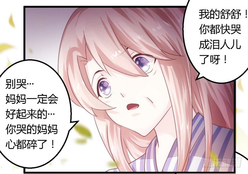 《一夜豪门总裁我已婚》012新娘上门 第11页