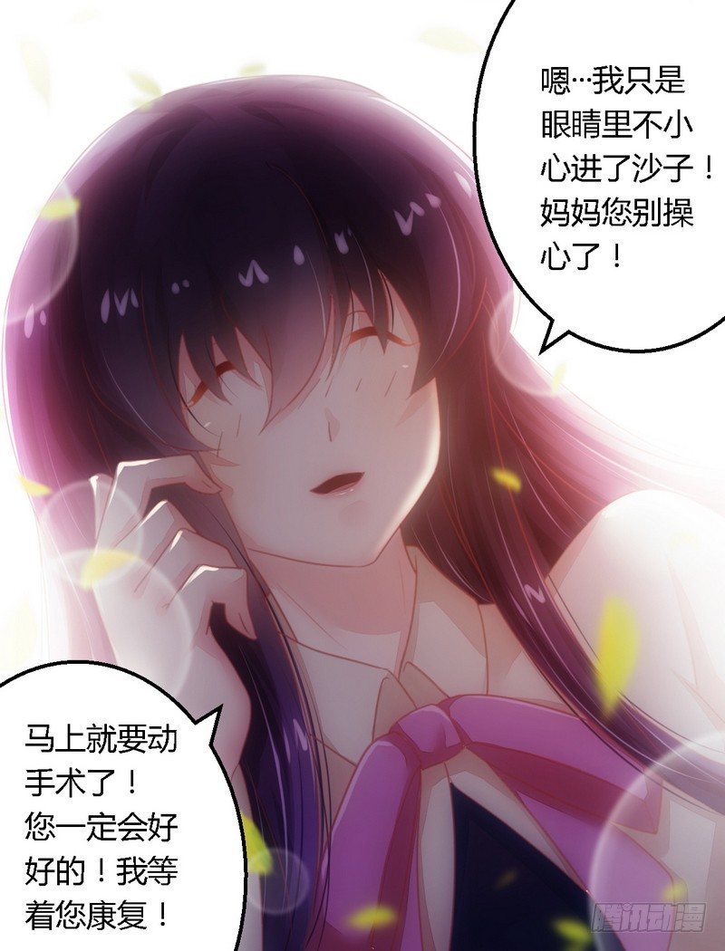 《一夜豪门总裁我已婚》012新娘上门 第12页