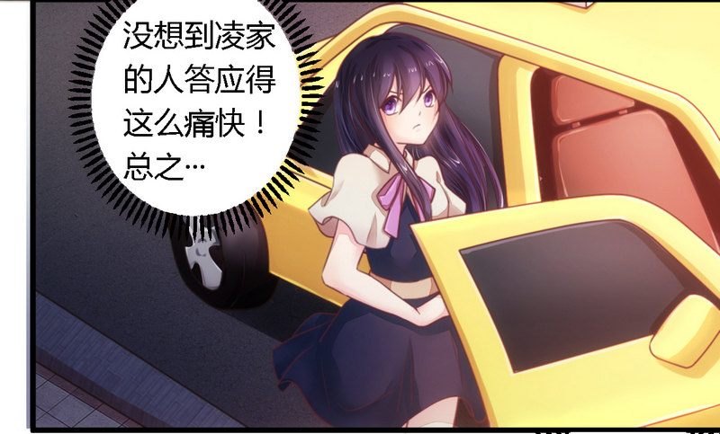 《一夜豪门总裁我已婚》012新娘上门 第14页