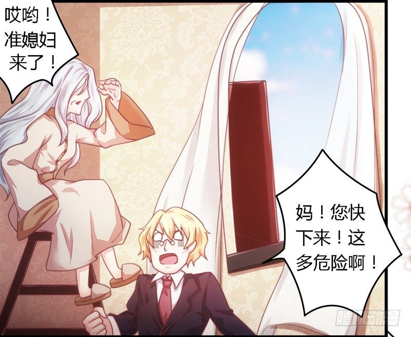 《一夜豪门总裁我已婚》012新娘上门 第16页