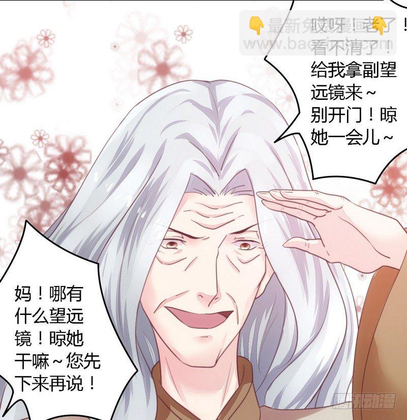 《一夜豪门总裁我已婚》012新娘上门 第17页