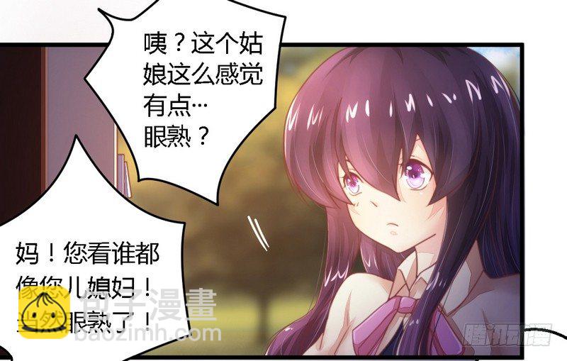 《一夜豪门总裁我已婚》012新娘上门 第18页