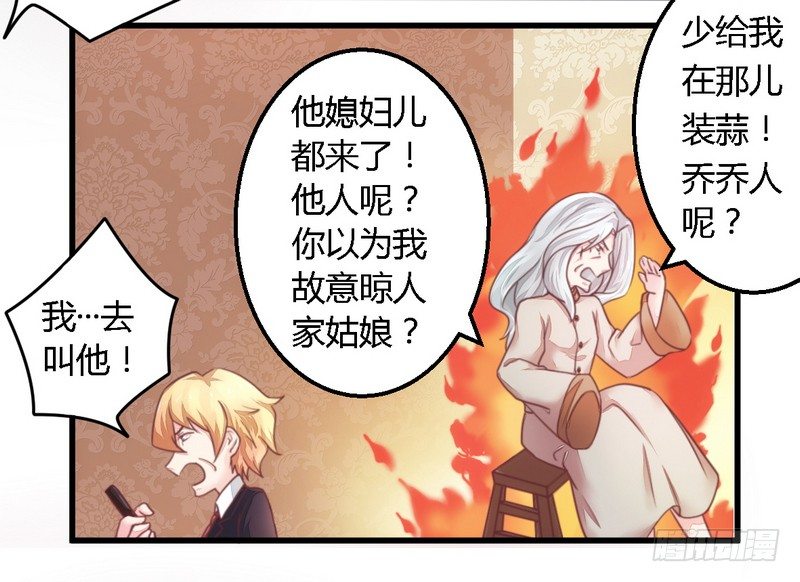 《一夜豪门总裁我已婚》012新娘上门 第19页