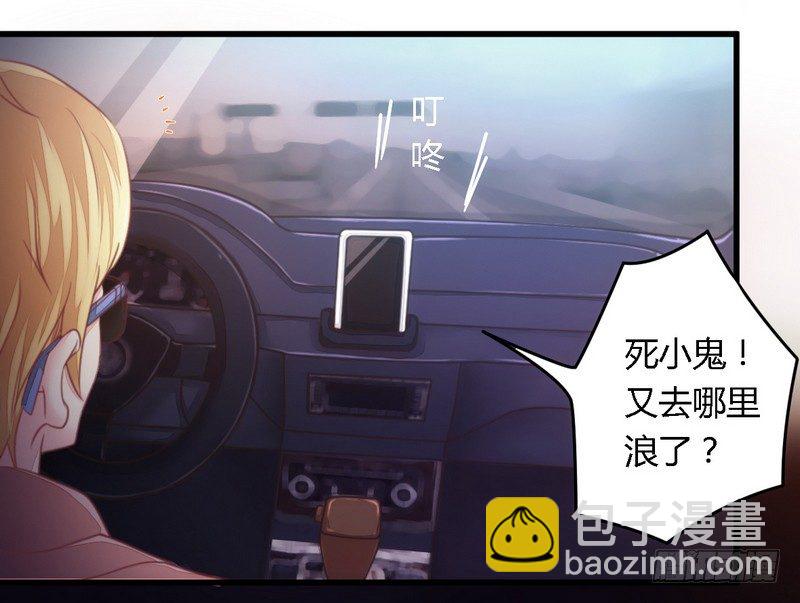 《一夜豪门总裁我已婚》012新娘上门 第20页