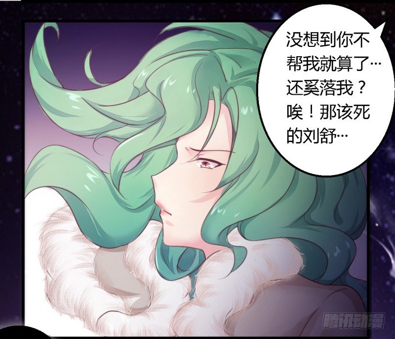 《一夜豪门总裁我已婚》012新娘上门 第26页