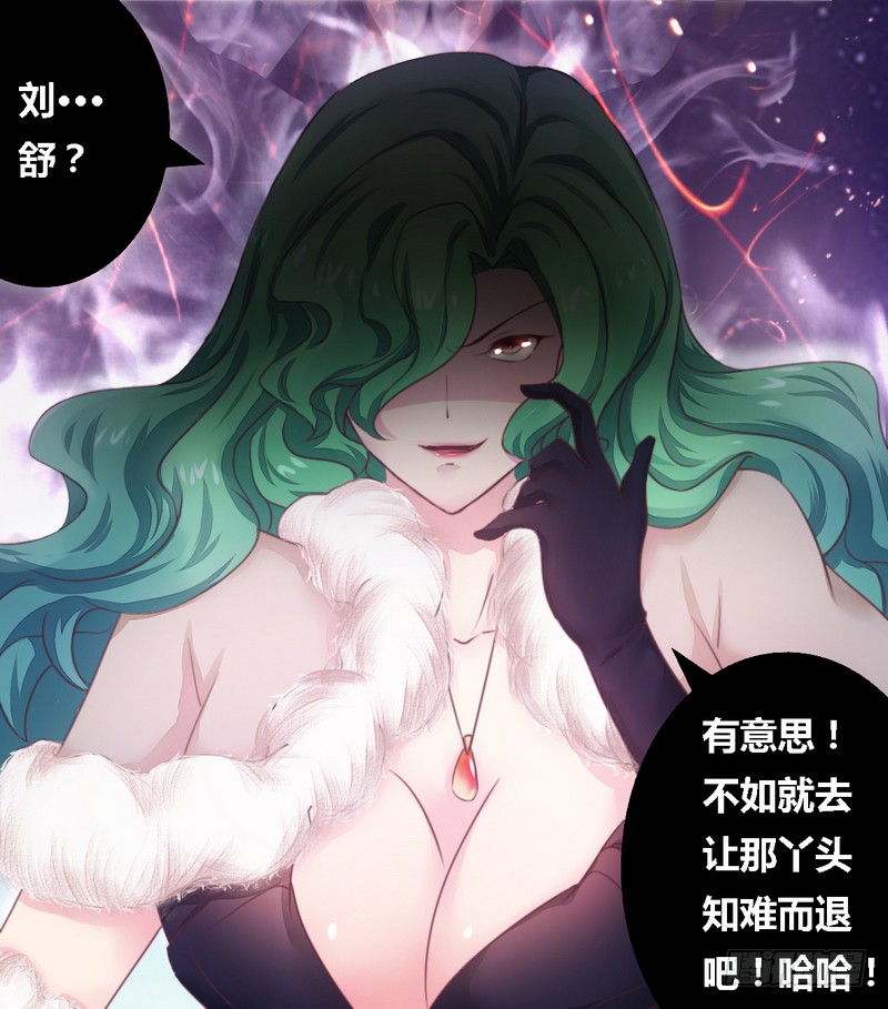 《一夜豪门总裁我已婚》012新娘上门 第27页