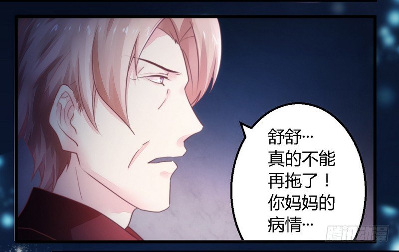《一夜豪门总裁我已婚》012新娘上门 第3页