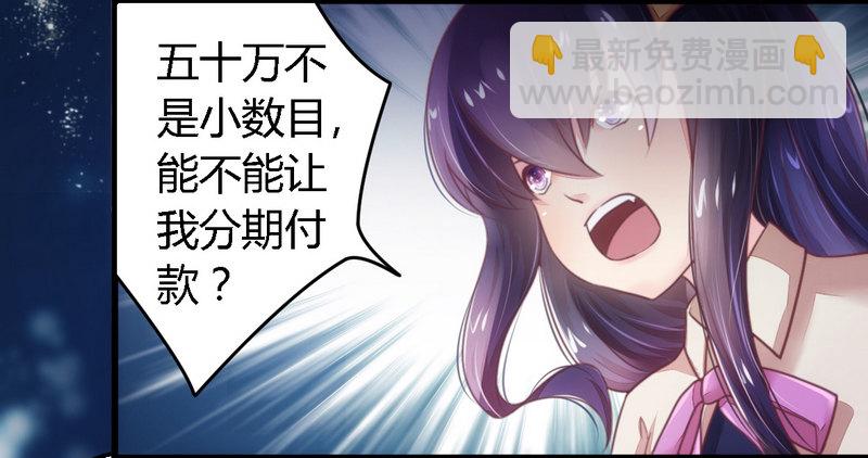 《一夜豪门总裁我已婚》012新娘上门 第4页