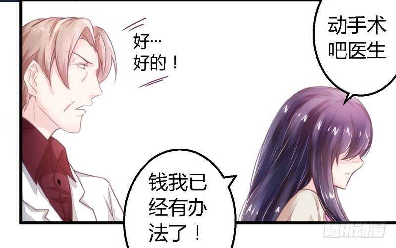 《一夜豪门总裁我已婚》012新娘上门 第7页