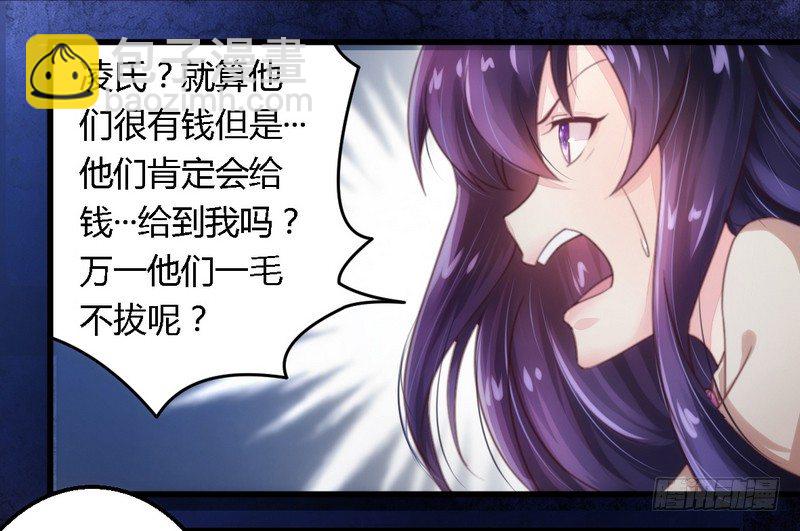 《一夜豪门总裁我已婚》010指腹为婚 第15页