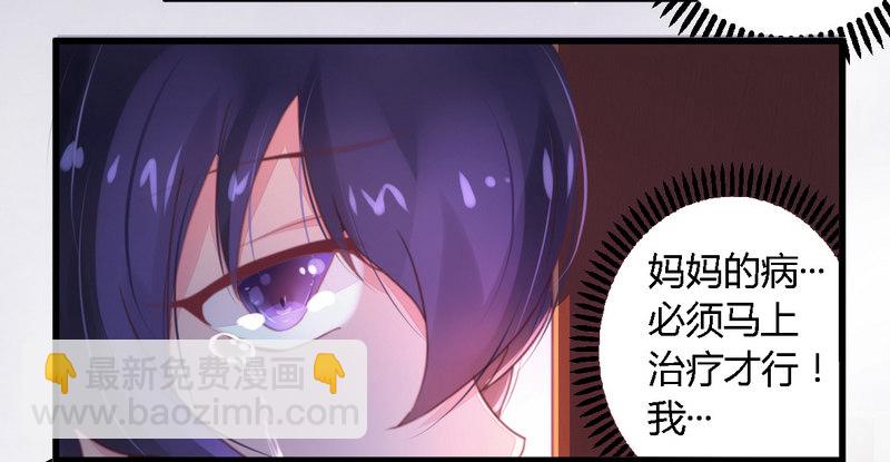 《一夜豪门总裁我已婚》010指腹为婚 第19页