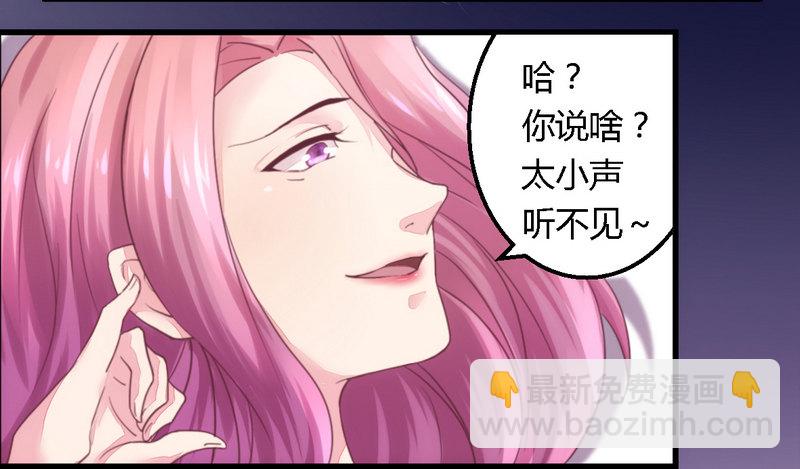《一夜豪门总裁我已婚》009卖身救母？ 第13页