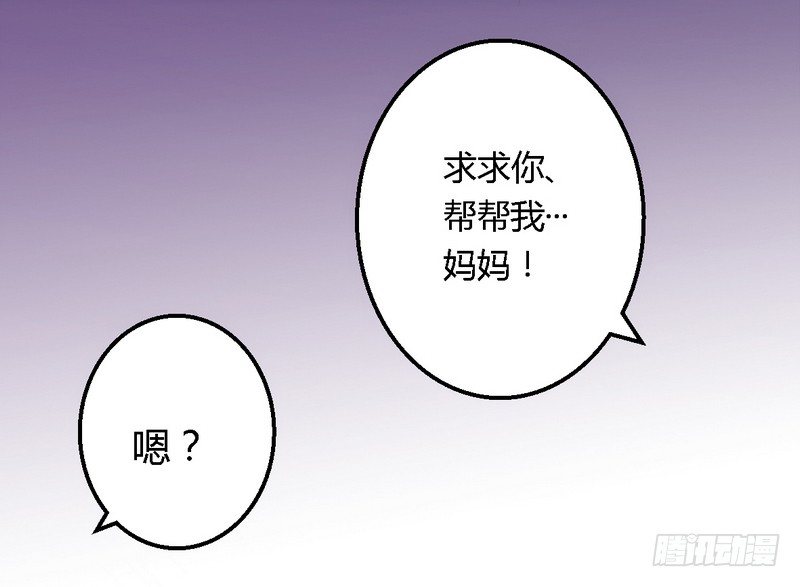 《一夜豪门总裁我已婚》009卖身救母？ 第14页