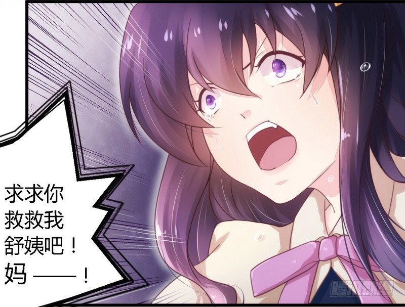 《一夜豪门总裁我已婚》009卖身救母？ 第15页