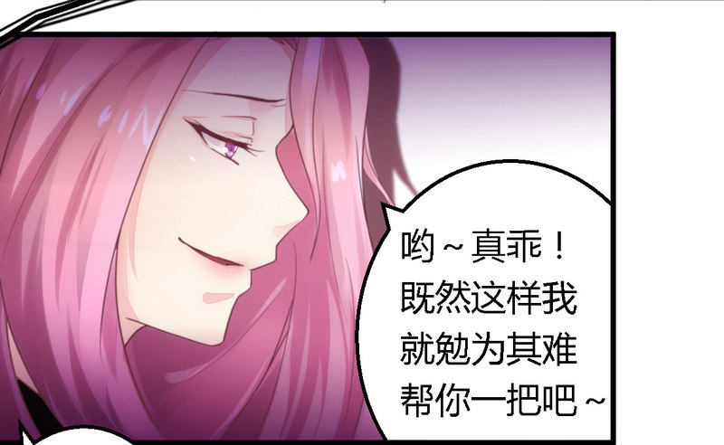《一夜豪门总裁我已婚》009卖身救母？ 第16页