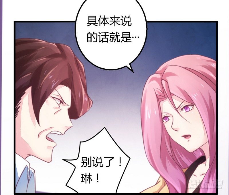 《一夜豪门总裁我已婚》009卖身救母？ 第18页
