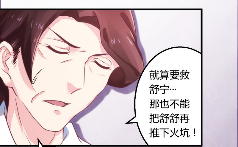 《一夜豪门总裁我已婚》009卖身救母？ 第19页