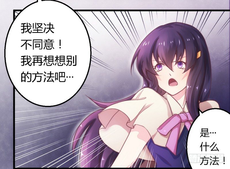 《一夜豪门总裁我已婚》009卖身救母？ 第20页