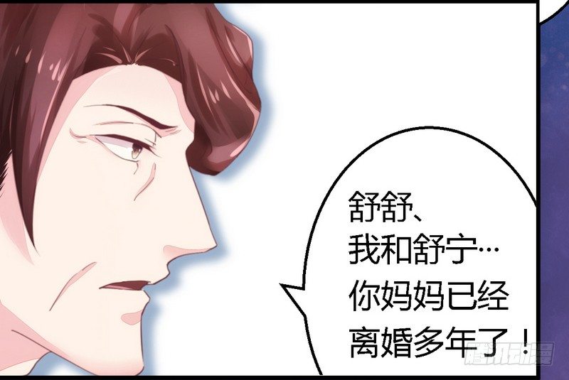 《一夜豪门总裁我已婚》009卖身救母？ 第4页