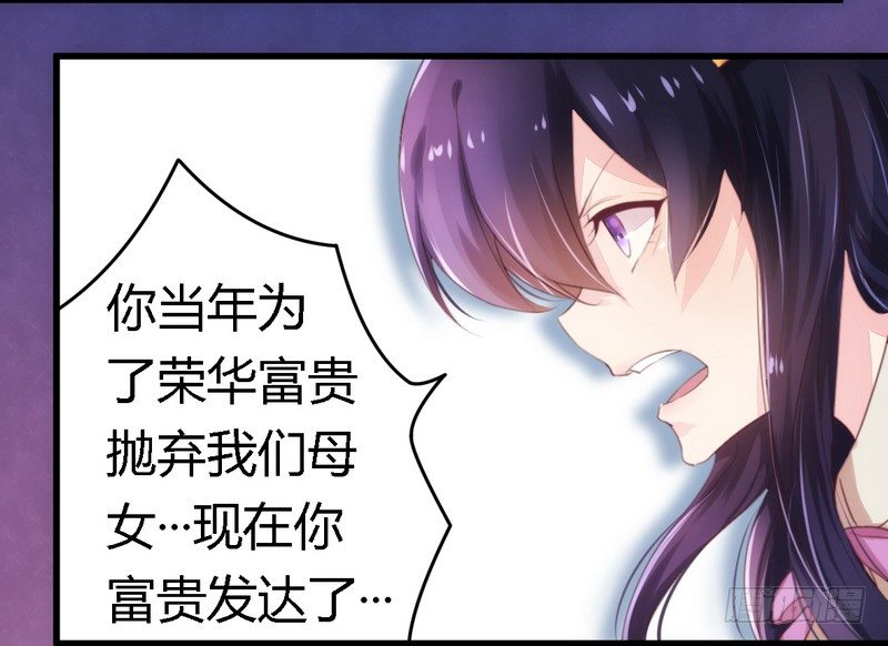 《一夜豪门总裁我已婚》009卖身救母？ 第5页