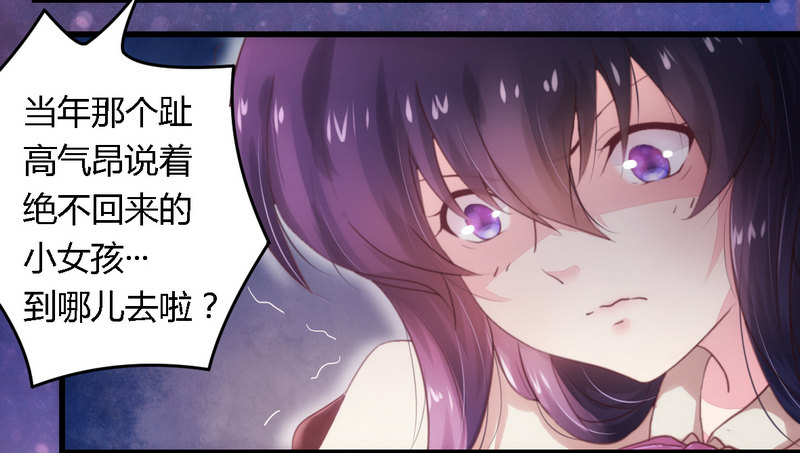 《一夜豪门总裁我已婚》009卖身救母？ 第9页