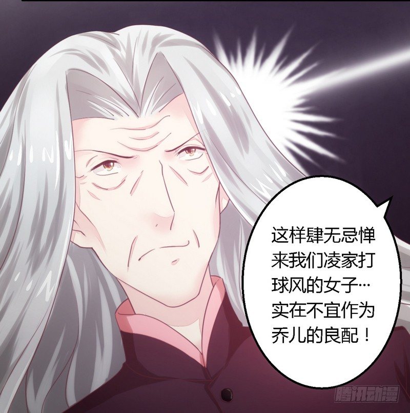 《一夜豪门总裁我已婚》011绝不饶你 第10页