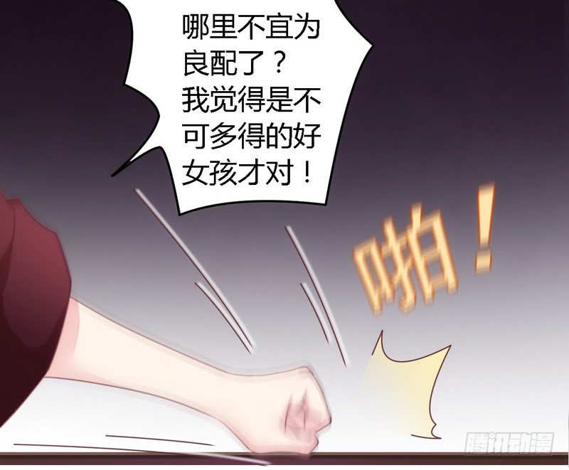 《一夜豪门总裁我已婚》011绝不饶你 第11页