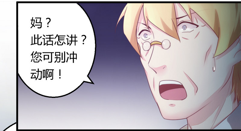 《一夜豪门总裁我已婚》011绝不饶你 第12页