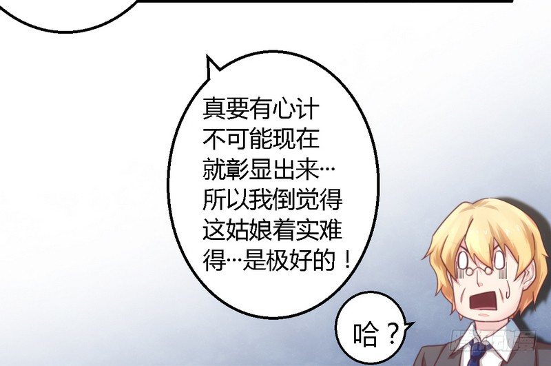 《一夜豪门总裁我已婚》011绝不饶你 第15页